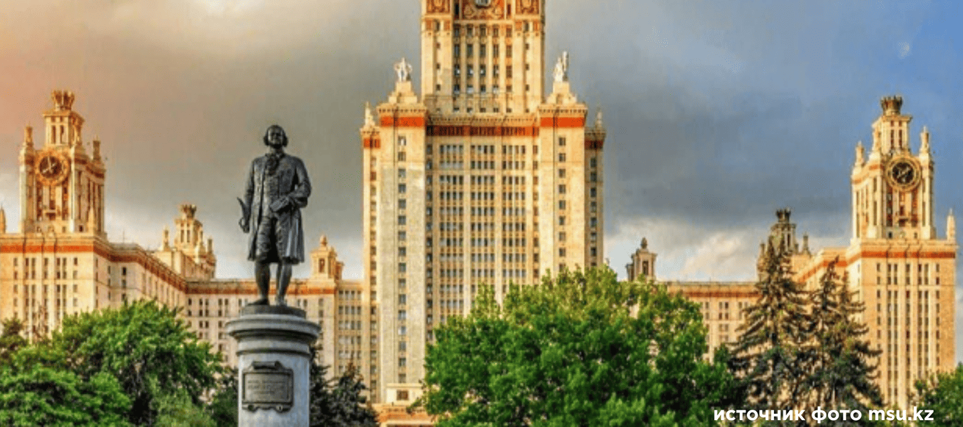 МГУ имени М. В. Ломоносова